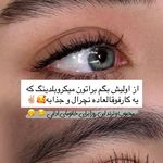 سالن و مرکز تخصصی رنگ لایت سیمین یگانه