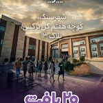 فروش و تعمیرات چرخ خیاطی 20 بافت