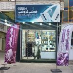 گوشی فروشی علیخانی