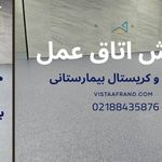 ویستاافرند