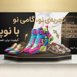 نوپاشوز