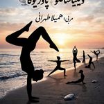 باشگاه ورزشی آرمو