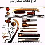 لوازم صید و شکار کوه دشت و تولیدات