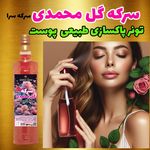 سرکه سرا ارگانیک