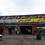 چاپ و تبلیغات سعیدی