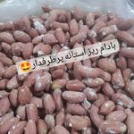 خشکبار گل من تالش کردمحله