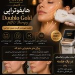کلینیک تخصصی هایفوآراف فرکشنال لاویش