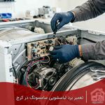 خدمات برق البرز