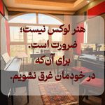 آموزشگاه موسیقی مهرکوبه(مهرناز دبیرزاده)
