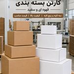 کارتن فروشی