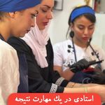 سالن وآموزشگاه تخصصی رنگ واحیازهره یوسفی