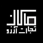 قهوه عمده ماکان تجارت آرزو