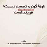 روانشناس مشاور
