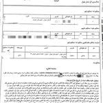 وکیل پایه یک دادگستری مجید پاشائی