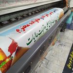 مهر سازی و چاپ رنگارنگ