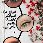 نسترن بانو