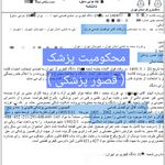 وکیل و مشاور حقوقی ابوالفضل کماسی