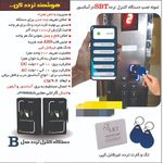 آسانسور آرام صعودسهند