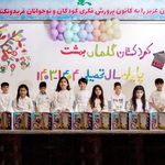 مهدکودک و پیش دبستانی گل های بهشت