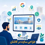 طراحی سایت در کاشان - توکامدیا