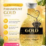 سولاریوم گلد نایت