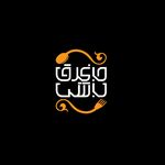 غذای سنتی جاغرق باشی
