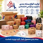 جعبه سازی و کارتن سازی مهرتعاون