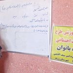 مرکز مشاوره مهرآفرین
