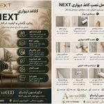 دکوراسیون داخلی آرشیکو گرگان