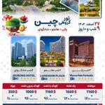 آژانس هواپیمایی ادنا پرواز - قطار نداریم