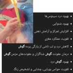 پروتئین و بوتاکس پیک