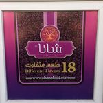 مربا شانا