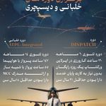 آموزش پرواز با پاگلایدر و هواپیما داودی