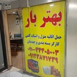 بهتر باراسبابکشی وبسته بندی اثاثیه منزل