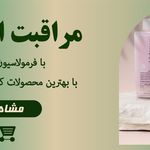 آرایشی بهداشتی طناز بیوتی