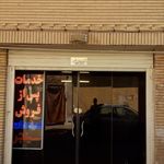 تعمیر لوازم خانگی آریا پردیس