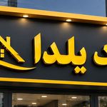 خطاط