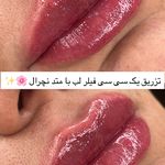 مرکز پوست و مو، زیبایی صبا