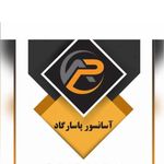 آسانبر پاسارگاد هامون