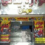 لوازم یدکی مهدی کرمان