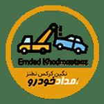 امداد خودرو نطنز