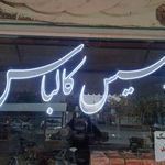 تابلوسازی ویوساز