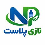 نازی پلاست