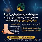 ارتوپدی فنی ویرا