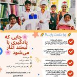 کودکستان و پیش دبستانی حکمت پارسا