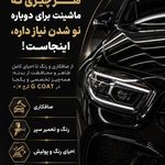 برچسب دودی سرامیکی کرج