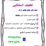 موسسه آموزشی سخن روز