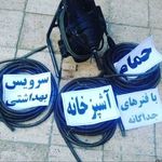 لوله بازکنی امینی