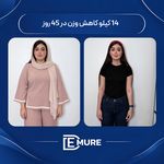 مرکز تخصصی لاغری دمور