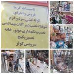 تاسیسات گرما:پکیج،موتورخانه،شیرآلات‌و...